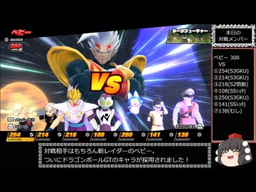 ドラゴンボール ザ ブレイカーズ 通常プレイ(S6開幕)+ガチャ part148