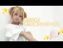【賞味もぃ】たたかえ！きりん組ファイターズ！！　踊ってみた【オリジナル振り付け】