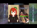 ハモリチャレンジ11連発□