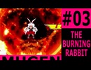 【新章】希望vs絶望　DESPAIR'S ONSLAUGHT #03
