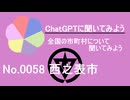 【ChatGPT】鹿児島県西之表市について【市町村No.0058】