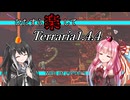 ひたすら楽してTerraria1.4.4 その2【ゆっくり+CoeFont＋VOICEROID実況】