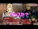 クレーベとマチルダの行為に赤面しちゃうアルム　ファイアーエムブレムEchoesもうひとりの英雄王Part21