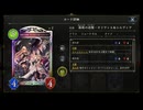 【シャドウバース／女性カード中心／独自ルール・ハイランダー】No.1782 八獄タスロリ版・結晶ビショップ【ソロプレー／対ＡＩ{アリサ - 店舗エルフ／ＯＲＳ)}／１試合】