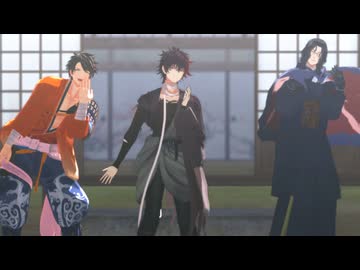 【MMD刀剣乱舞】文土佐スイッチ【陸奥守吉行/肥前忠広/南海太郎朝尊】
