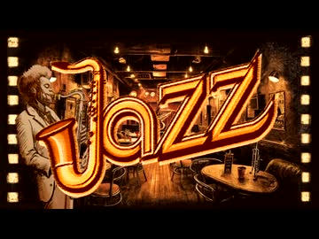 JAZZ　LoFi　詰め合わせ！
