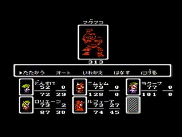 【モンスターメーカー 7つの秘宝】手強いファミコンゲームをやろう会_Part09