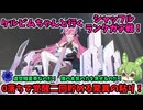 【星之翼】立ち回りと覚醒の使い方と耐久調整が勝利の鍵！ずんだもんのシャッフルランクガチ戦解説【美少女エクバ】