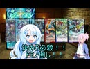 「デュエプレ」合金？(達)のデュエプレ「VOICEVOX実況」「CeVio AI実況」part85