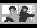 【VOCALOIDカバー】私は雨/稲葉曇　鏡音レンカバー