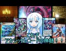 「デュエプレ」合金？のデュエプレ「VOICEVOX実況」part87