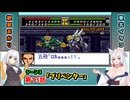 【スパロボCOMPACTforWSC】イタコとあかりがスパロボCOMPACTforWSCをやってやるぜ【VOICEROID実況】