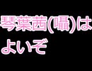 茜さんに「ばーか」って囁かれるだけの動画