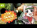 戦車がやってきたぞっ｜ ピースウォーカーHD #3【METAL GEAR SOLID : PEACE WALKER】
