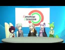 【意識高い系】コンセンサスディスカッション【真面目】