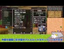 【ドラクエ８】ドラクエ８実況part11～15　【ゆっくり実況】　#3ds  #dq8　#ドラクエ８　＃ドラクエ　＃ゆっくり実況