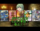 「デュエプレ」合金のデュエプレ「ゆっくり実況」part88