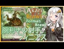 【MTGA】あかりブロウラー『腕利きの射手、フィニアス』【ブロール】