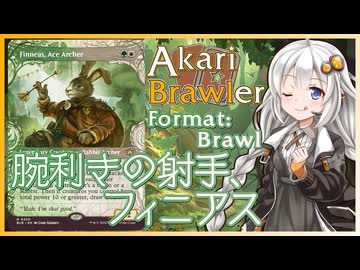 【MTGA】あかりブロウラー『腕利きの射手、フィニアス』【ブロール】