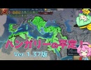 ＜EU4＞欧州侵攻開始？（メフメトの野望挑戦3話）（Ver1.37）
