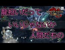 【MHRise:SB】俺達の狩人魂R#２３【ゆっくり実況】