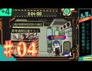 【ゆっくり実況】はじめての管理人 in L社04【ロボトミ】