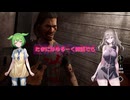 【VOICEVOX】テキサスチェーンソー【キラー：ヒッチハイカー2】