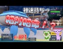 岩VS岩！　岩タイプのみの統一大会でカニが奇跡を起こす！！？　【ポケモンSV】【ゆっくり実況】