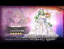 【DMM】セザンヌ（しあわせ色の花嫁）【ガルクリ】