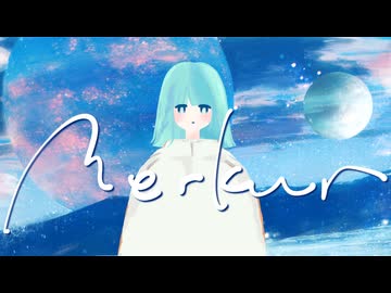 Merkur / 初音ミク