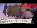 打破%RTA解説【Pokémon LEGENDS アルセウス】