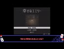 【ツイステ偽実況】エーデュースが見届ける『幸せなエミリー』【前編】