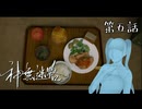 霜月ィ……疲れてるみたいだけど、僕がマッサージしてあげようかぁ？ #5 【神無迷路】