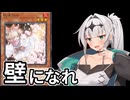 【遊戯王マスターデュエル】ドラゴンメイド使いクロワ #11【COEIROINK実況】