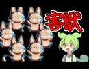 DBDBD ずんだもんと害獣駆除