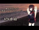 【VOICEROID実況】東北きりたんの毎日テト１チャレンジw 878日目【テトリス99】