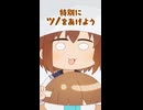 キャラクターPV「鹿乃子のこ（のこたん）cv.潘めぐみ」