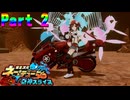 【実況】うずめ、嫌な二つ名を手に入れたってよ―『爆走次元ネプテューヌ』 part2
