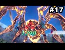 #17【実況】サガエメラルドビヨンドの沼にハマろう！【御堂編1周目】