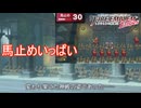 大量の馬止めが設置されてるミラの神殿　ファイアーエムブレムEchoesもうひとりの英雄王Part27
