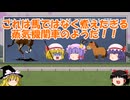 名馬解説　セントサイモンについて