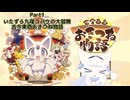 【古今東西おきつね物語】いたずら九尾コハクの大冒険 Part1【実況動画】