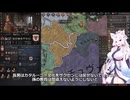 【Crusader Kings3】ウドーネンの系譜 Part65