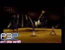【プレイ動画】P3P Girl Play Part81【ネタバレあり】