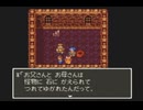 【SFC実況】初見でわくわく「ドラクエⅥ」【ホイミン勝利への道　その11】