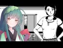 【恐怖の世界】恐怖の東北＃24【voiceroid実況プレイ】