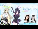 ブルアカらじお！ 　第17回　2024年07月22日放送
