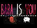 【Baba Is You】　TAKAHASHI IS BABA　【CeVIO ＆VOICEVOX実況】