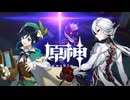 【刀剣乱舞】げんしん！ ゲスト：加州清光【偽実況】