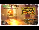 【ゆっくり実況】NEOふぐり杯 ぬかみそ哲也視点 part4【六聖拳と往く種族値406未ﾁﾝの者どもの戦い】